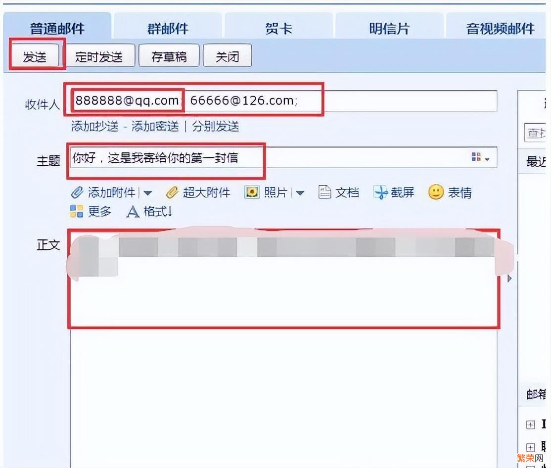 正确邮箱格式qq.com输入方法 邮箱怎么输入@qqcom还是qq@com