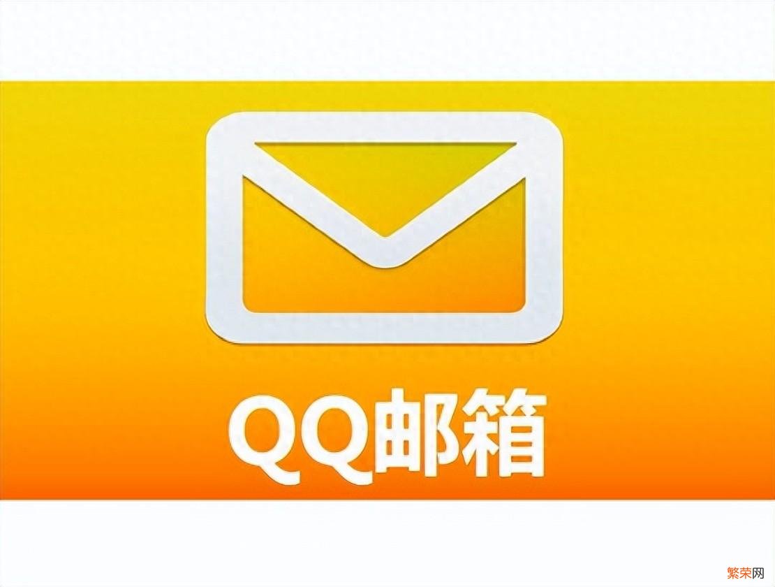 正确邮箱格式qq.com输入方法 邮箱怎么输入@qqcom还是qq@com