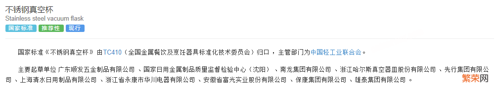 盘点国内保温杯十大品牌排行榜 保温杯品牌排行榜前十名