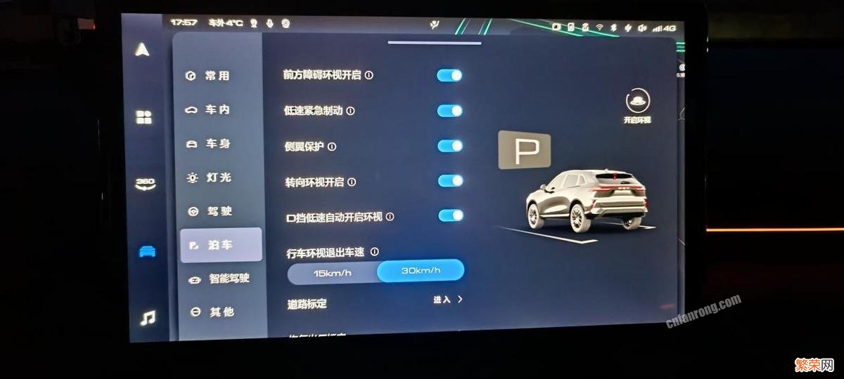 2023款摩卡dht-phev安全性能评价 摩卡dht-phev2023款怎么样