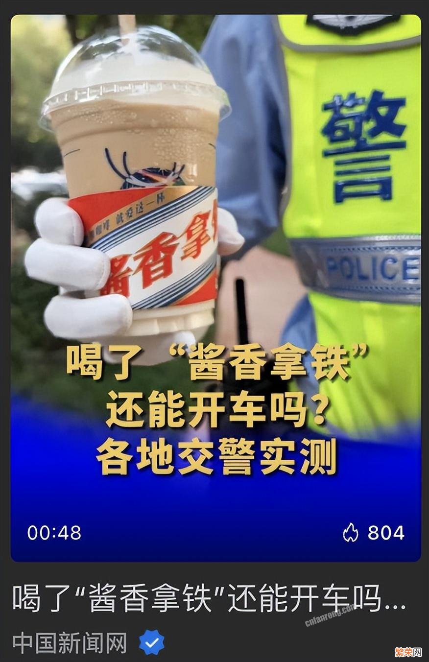 酱香拿铁爆红的主要因素 酱香拿铁爆火的原因