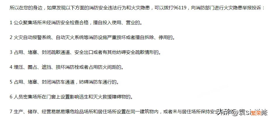 让物业害怕的四个投诉办法 物业最怕的投诉方法