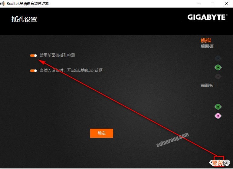 电脑前面板的耳机插孔没有声音解决方法 电脑前面耳机没声音怎么设置