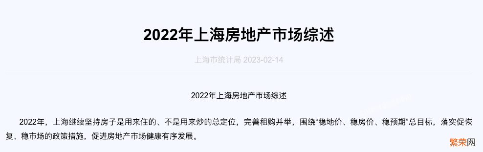 上海楼市二手房买卖最新政策 上海二手房税费一览表2023