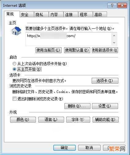 ie主页无法修改解决方法 ie首页无法修改怎么办