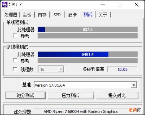 AMD锐龙7 6800H性能解析 amd radeon graphics显卡怎么样