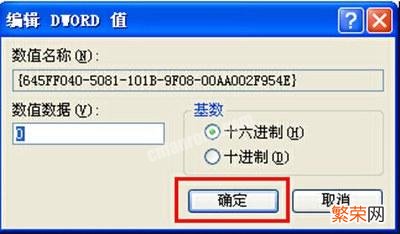 电脑桌面回收站消失不见的恢复教程 桌面回收站不见了怎么恢复正常