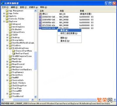 电脑桌面回收站消失不见的恢复教程 桌面回收站不见了怎么恢复正常