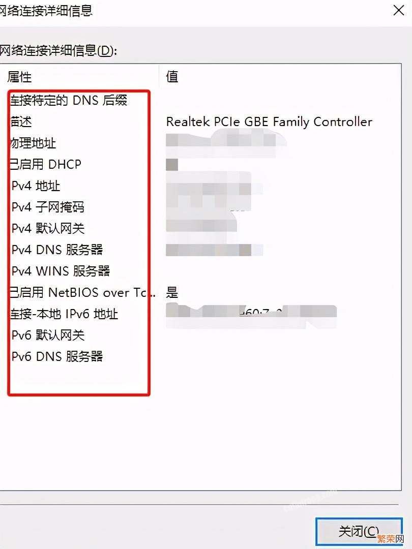 快速查看电脑IP和MAC地址方法 mac地址查询方法大全