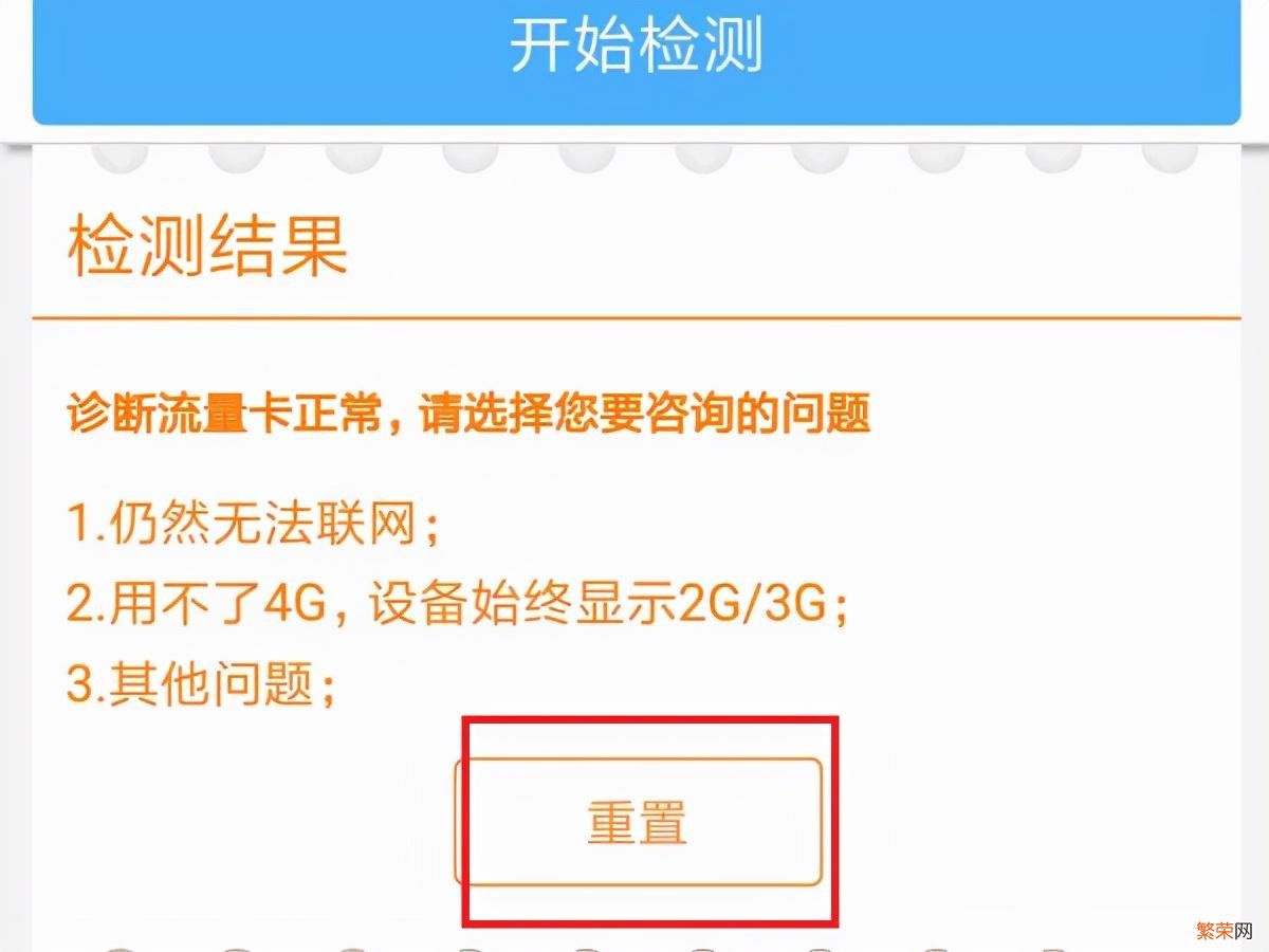 华为路由器亮红灯解决方法 华为路由器红灯亮上不了网怎么办