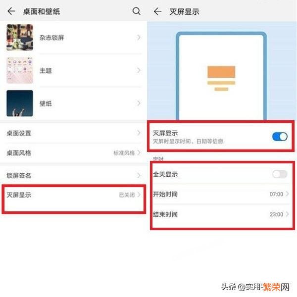 华为手机灭屏显示时间设置方法 黑屏显示时间怎么设置