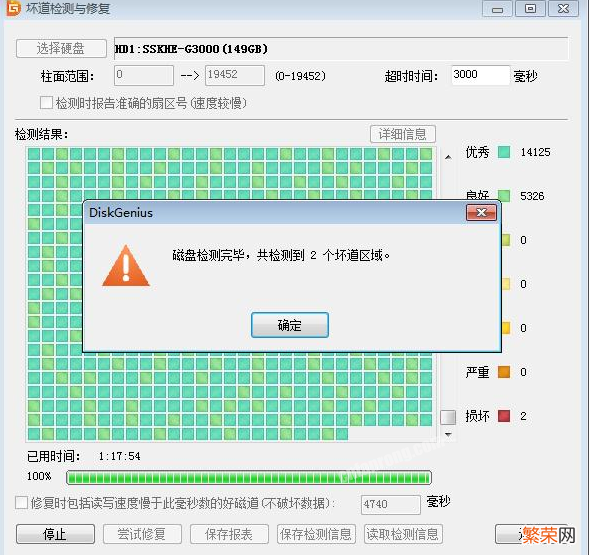 win10硬盘修复工具使用教程 硬盘修复软件怎么打开