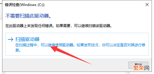 win10硬盘修复工具使用教程 硬盘修复软件怎么打开