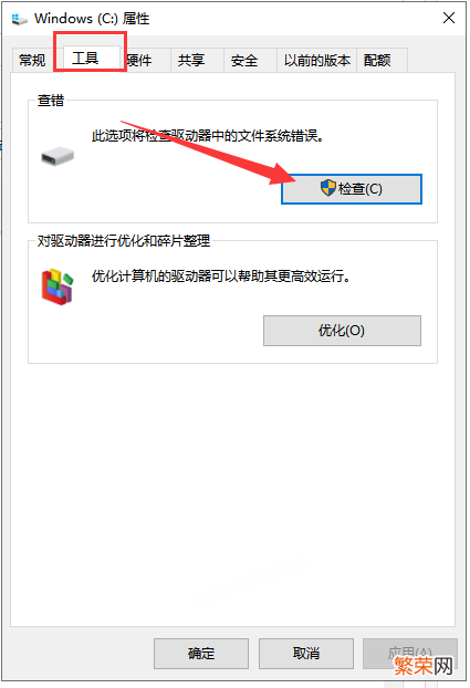 win10硬盘修复工具使用教程 硬盘修复软件怎么打开