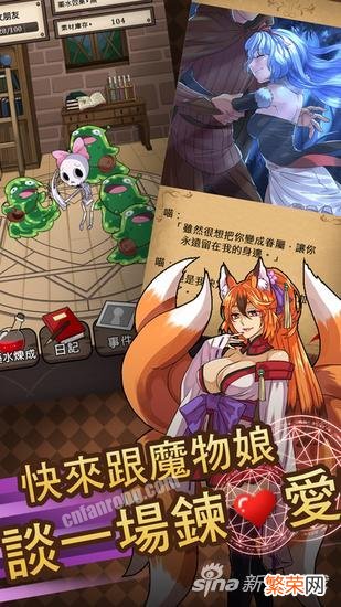 《魔物娘》手游全路线通关指南 魔物娘岛屿所有攻略流程