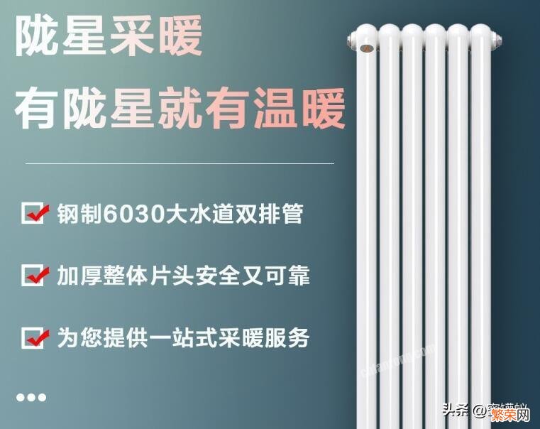 2023年十大暖气片品牌排行榜 暖气片品牌哪家口碑好