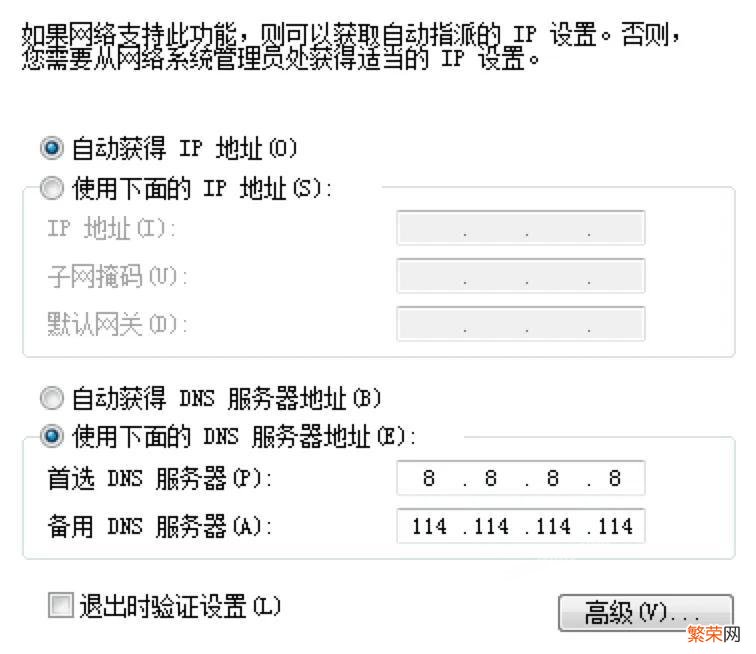 手机连了Wi-Fi却无法上网解决方法 手机wifi ip地址不可用怎么办