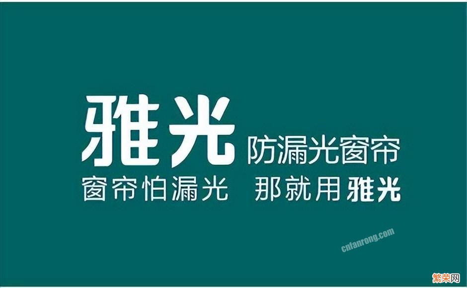 十大窗帘软装品牌推荐 窗帘十大品牌排行榜儿童