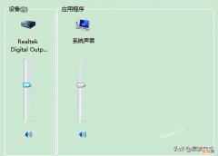 电脑没有声音处理方法 电脑声音没了怎么办