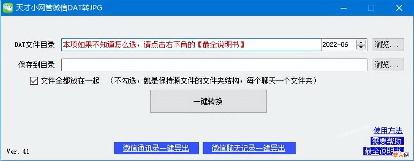 电脑版微信图片保存文件夹分析 微信图片保存在哪里