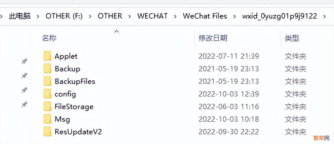 电脑版微信图片保存文件夹分析 微信图片保存在哪里