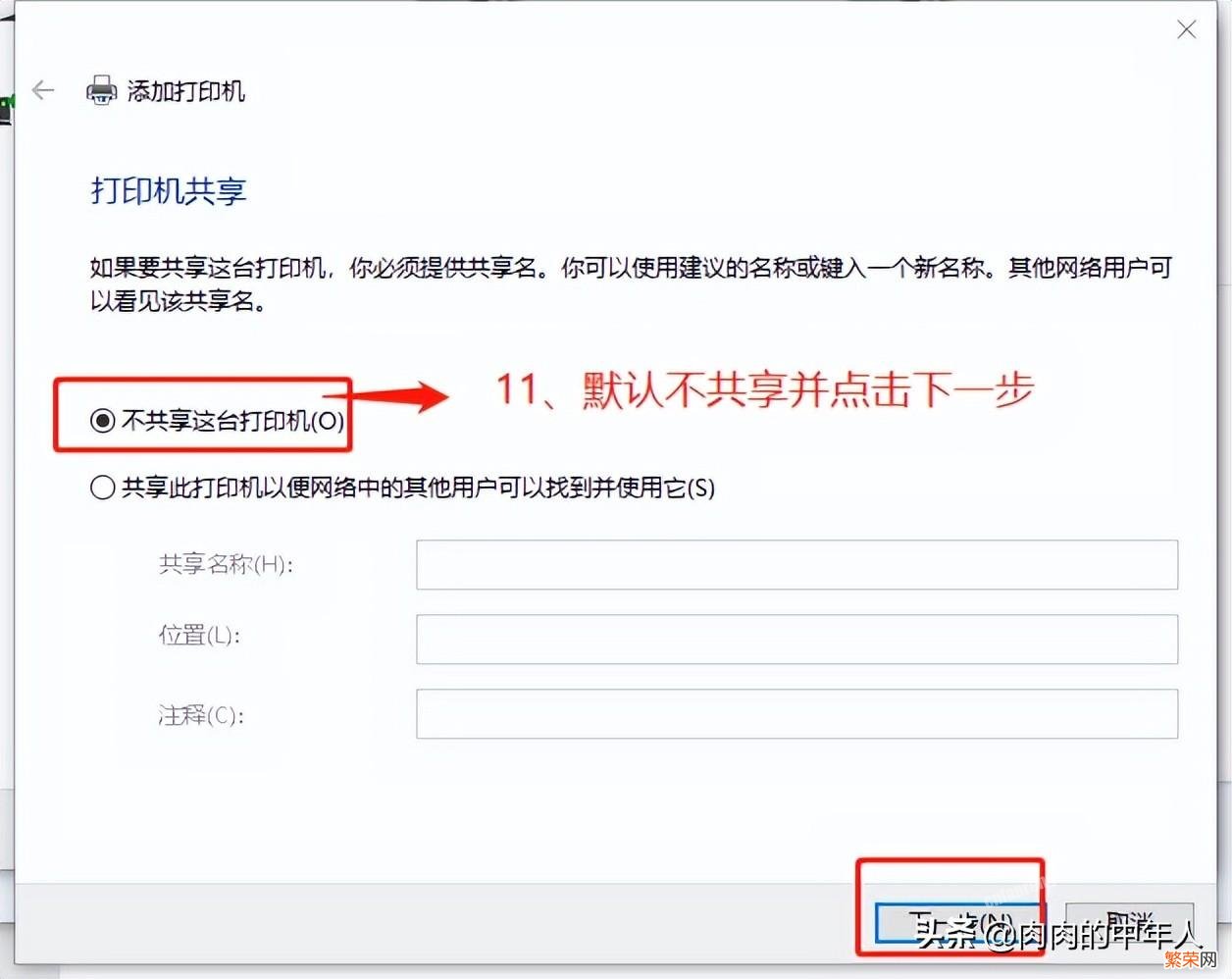 网络打印机安装操作方法 网络打印机设置好后如何连接