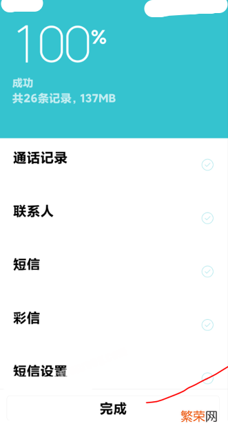 小米手机备份和恢复教学 小米恢复出厂设置后怎么恢复备份