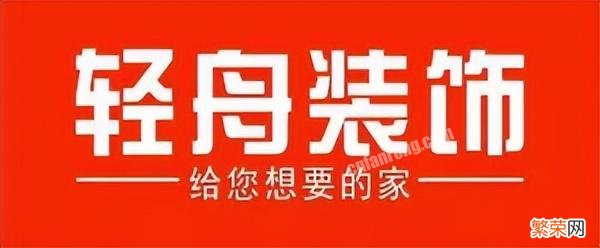 装修公司口碑推荐 装修公司口碑最好的是哪家