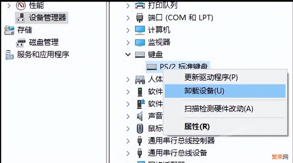 电脑键盘打不了字了解决方法 电脑键盘失灵怎么办