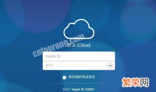 icloud是什么 icloud是什么意思