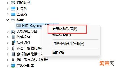 Win11鼠标键盘无法使用的处理方法 win11更新驱动鼠标不动了怎么办