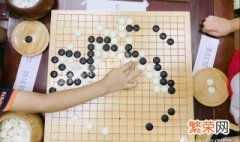 新手围棋的玩法视频讲解 新手围棋入门学习方法