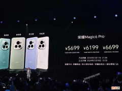 鸿燕卫星通信、MagicOS 8.0 荣耀 Magic6 / Pro 手机发布，配置很顶