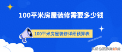 铺地板的价格大概详情 装修铺地板多少钱一平方合适