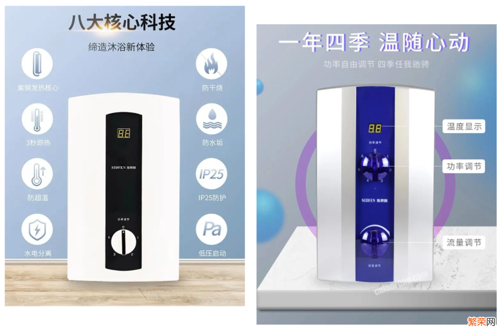 即热热水器十大品牌排行榜2024 即热式热水器十大名牌