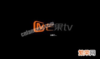 芒果tv怎么取关别人 芒果TV怎么关闭被关注时提醒