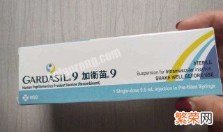 9价hpv多少钱一针,需要打几针 9价hpv多少钱