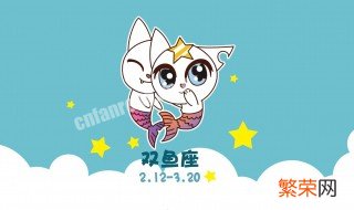 3月14日是什么星座 2023年3月14日是什么星座