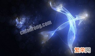 12月14日是什么星座 12月14日是什么星座女生