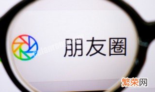 手机微信怎么在朋友圈只发文字呢 手机微信怎么在朋友圈只发文字