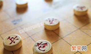 象棋怎么摆放 象棋怎么摆放位置