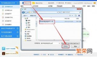 怎样把word转换成pdf 怎样把word转换成pdf格式免费