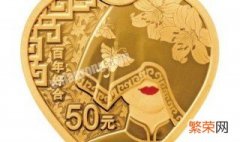 央行520发行心形纪念币怎么预约购买 央行520发行心形纪念币有升值价值吗