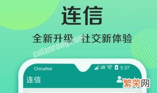 连信是干嘛的,安全吗 连信是干嘛的