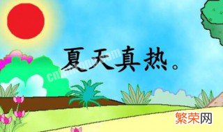 夏天太热的烦恼怎么解决 夏天嫌热怎么办