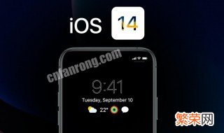 ios14.5 什么时候推送 ios14什么时候推送