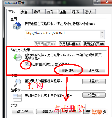 Win10系统QQ邮箱打不开的处理方法 qq邮箱打不开是怎么回事