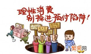 定金和订金的区别,哪个可以退还 定金与订金的区别哪个能退还