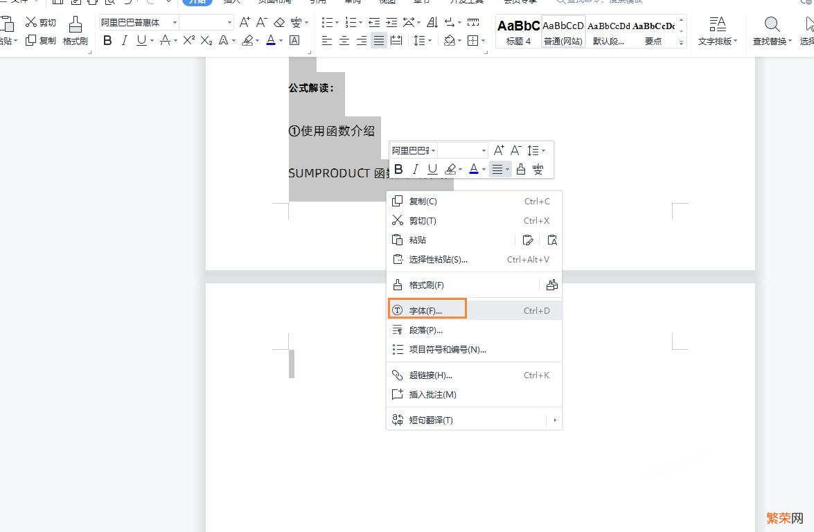 word最后一页死活删不掉怎么办Word文档最后一页的空白页无法删处理方法除