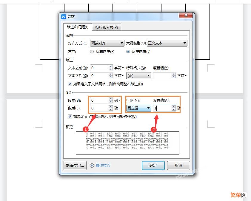 word最后一页死活删不掉怎么办Word文档最后一页的空白页无法删处理方法除